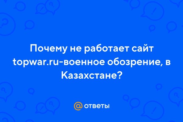 Ссылки онион