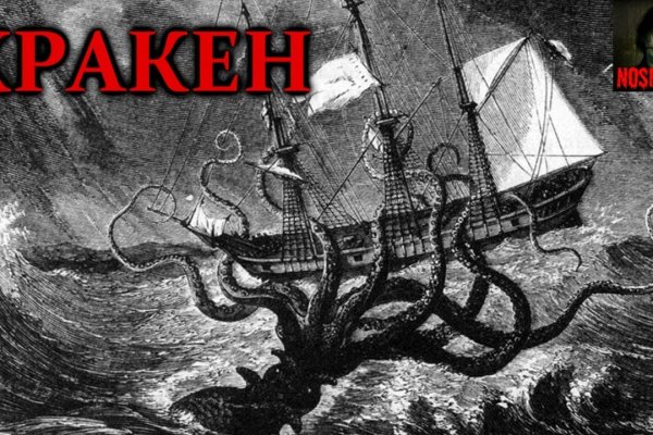 Kraken магазин